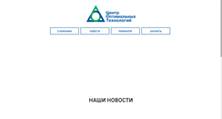Desktop Screenshot of cotm.ru