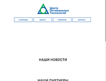 Tablet Screenshot of cotm.ru